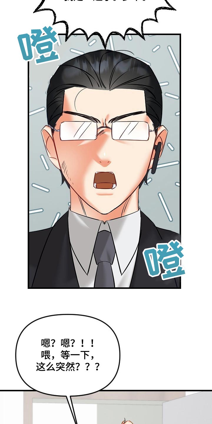 第42章：帮你15