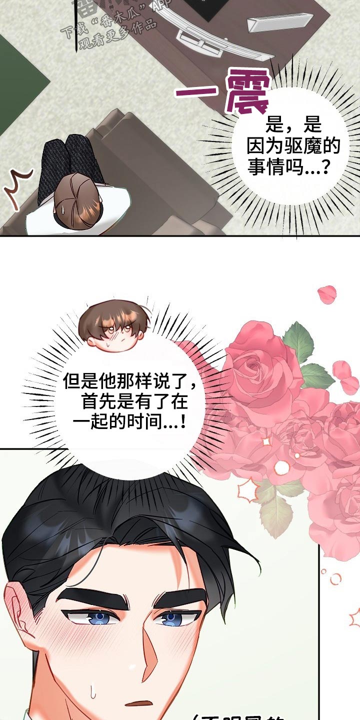 第47章：你来啦18