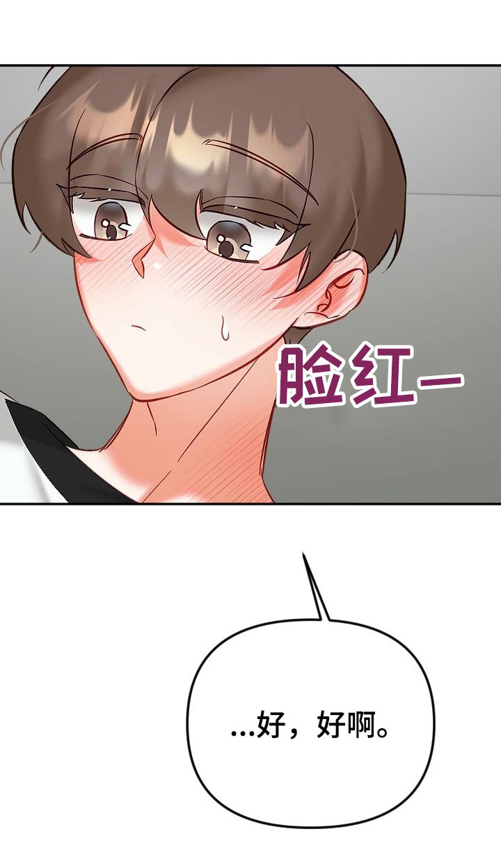 第48章：太近0