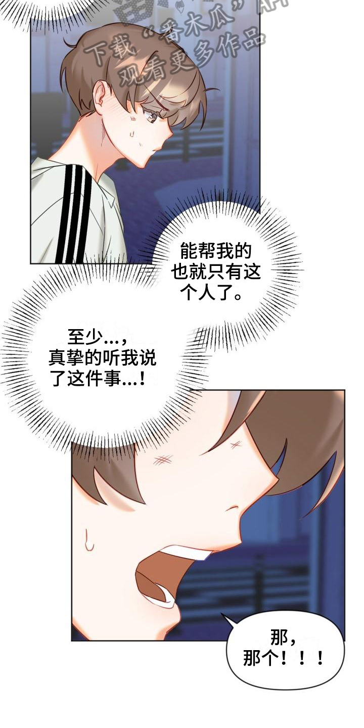 第5章：请求帮助10