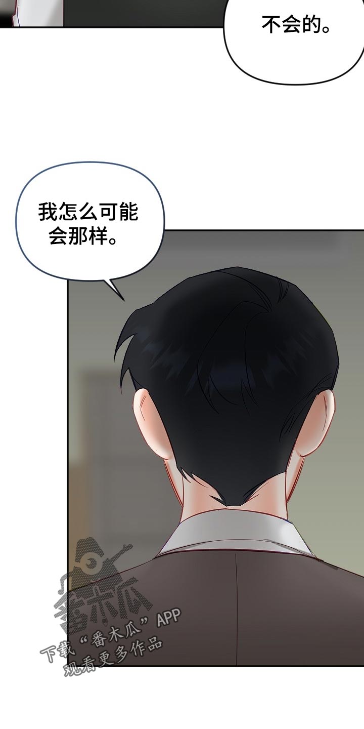 第20章：别扭19