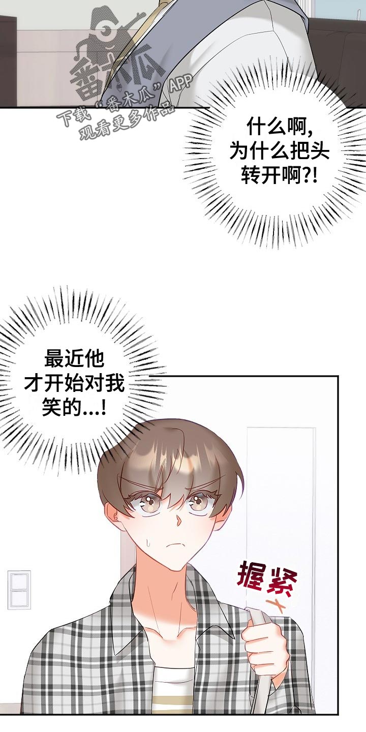 第27章：在意16