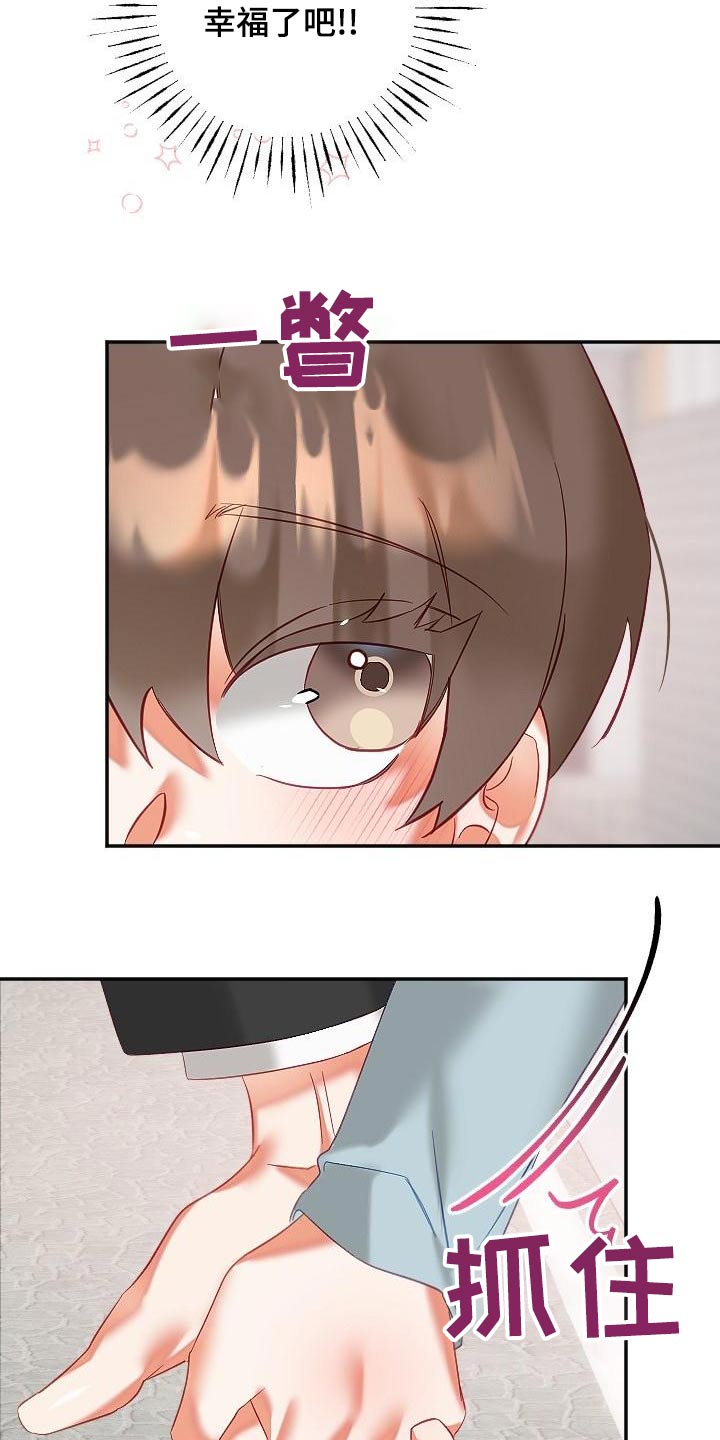 第56章：幸福5