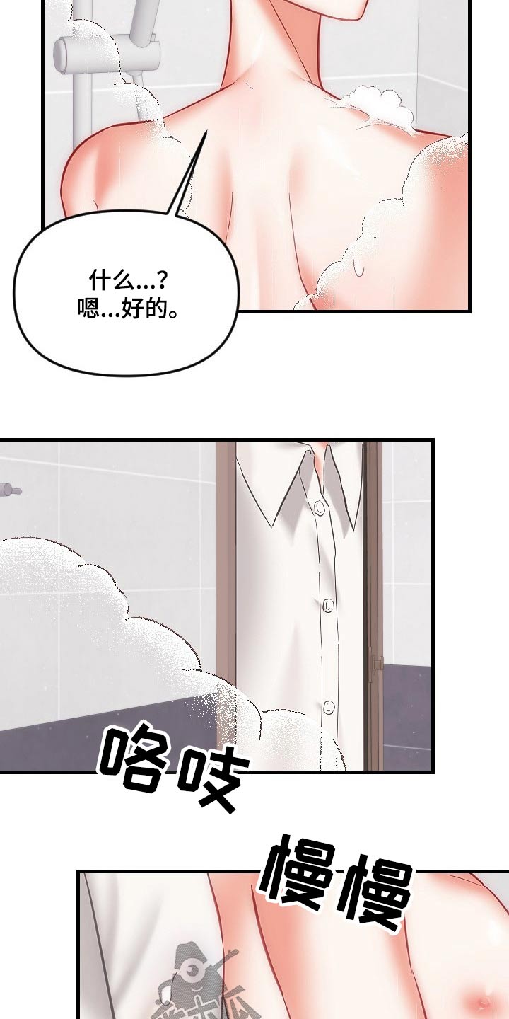 第43章：走进8