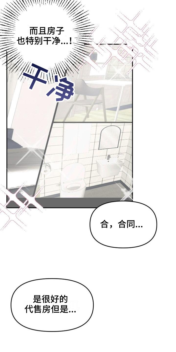 第1章：新家12