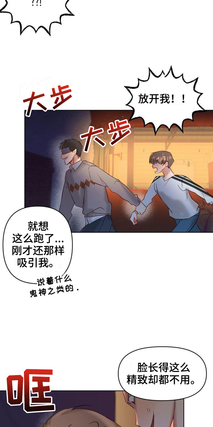 第4章：醉酒15