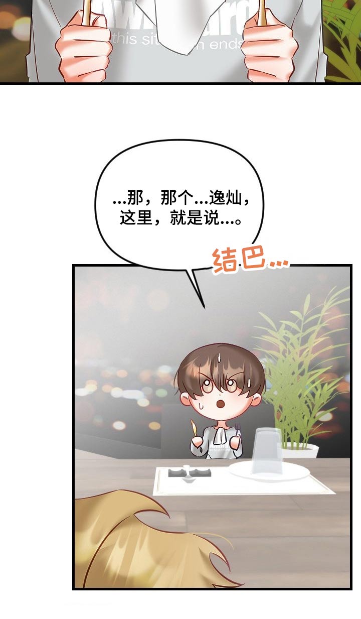 第41章：餐厅11