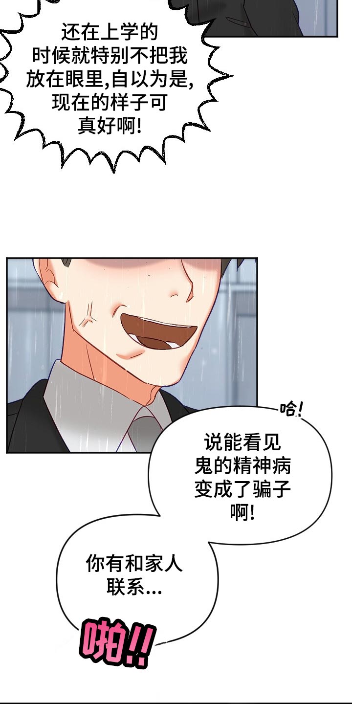 第23章：生气25