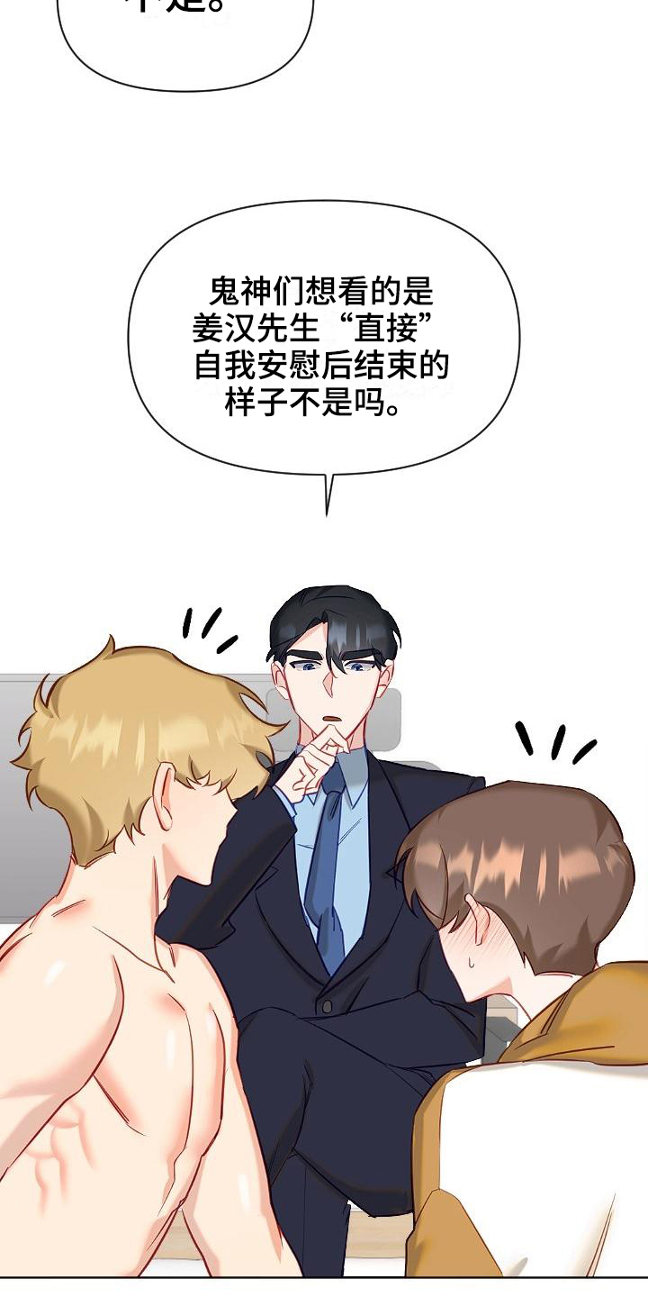 第11章：没有结束12