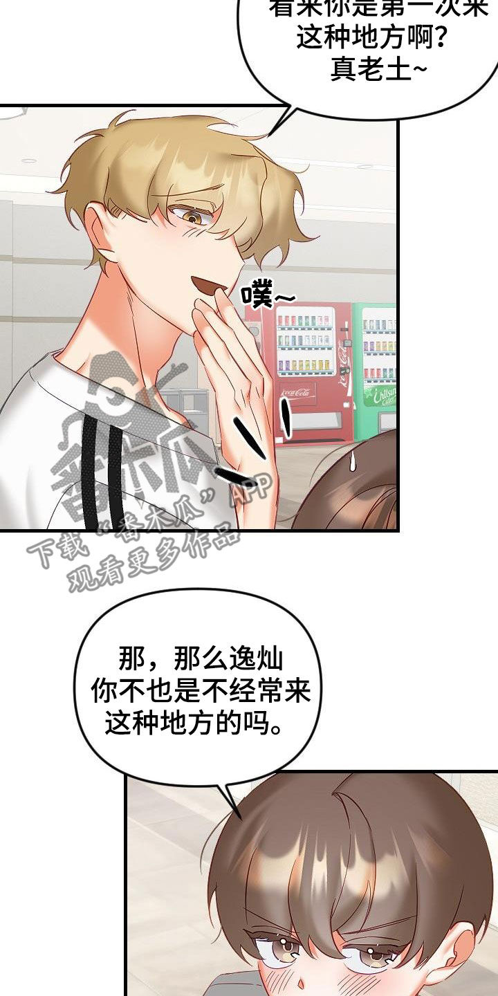 第39章：太神奇了12