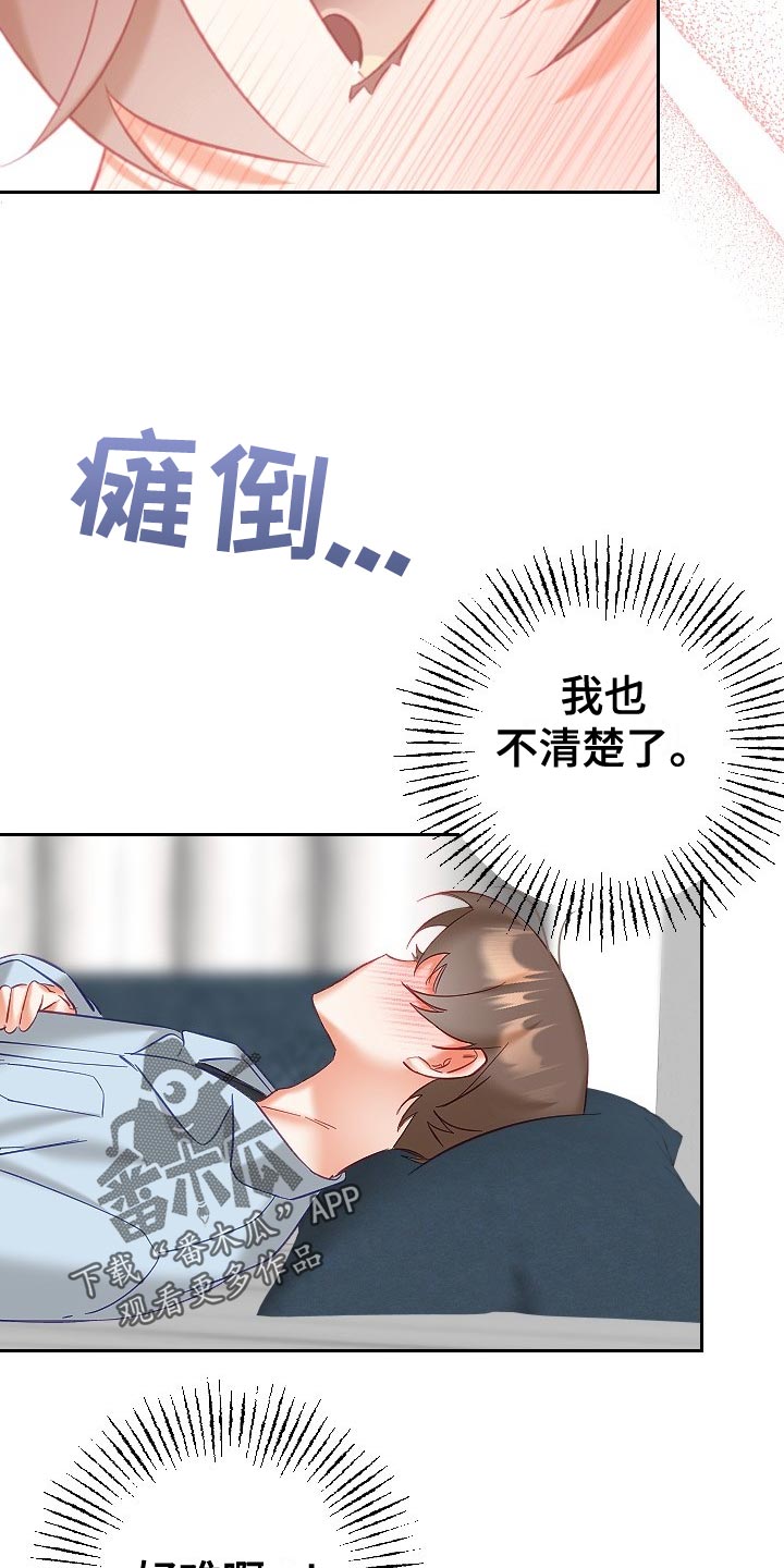 第31章：可疑14