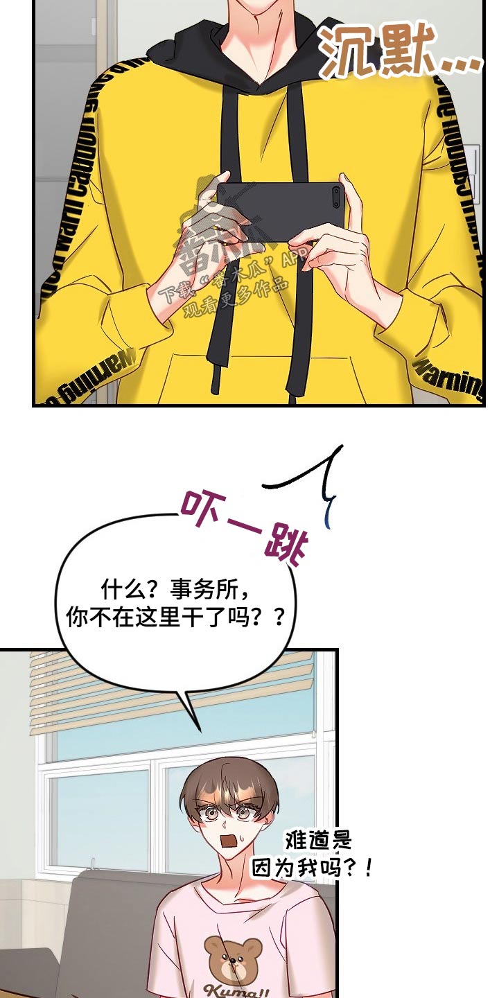 第46章：不是滋味10