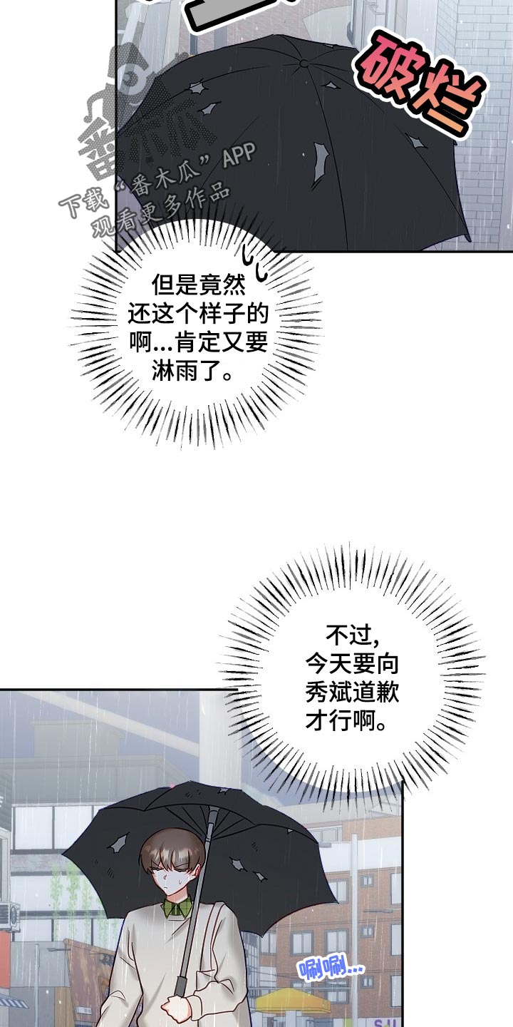 第23章：生气15