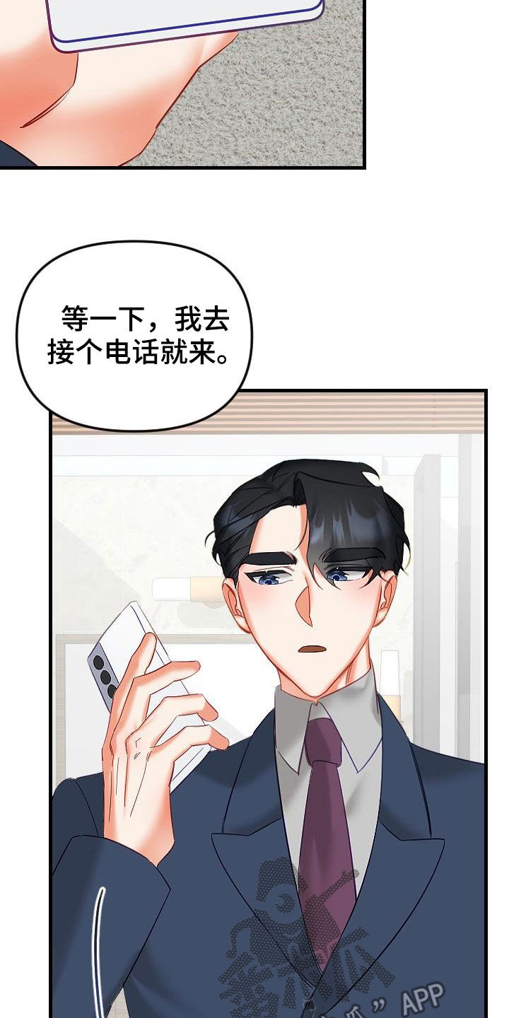 第40章：更有意思的事情16