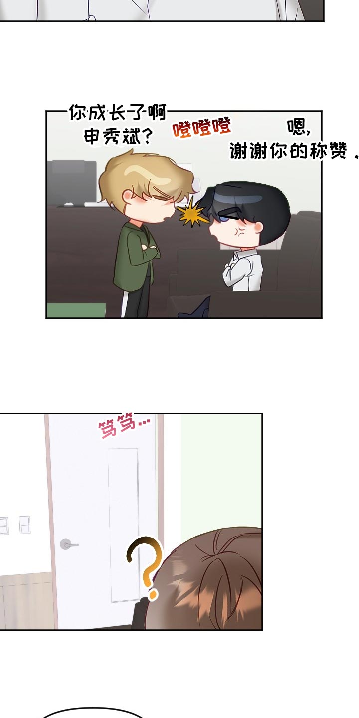 第25章：打起精神5