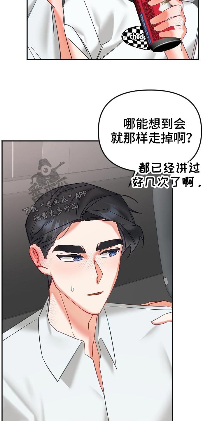 第48章：太近13