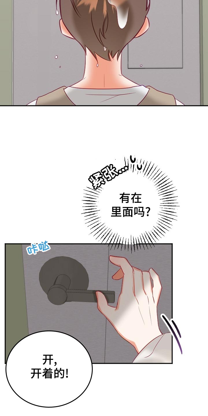第22章：不知不觉11