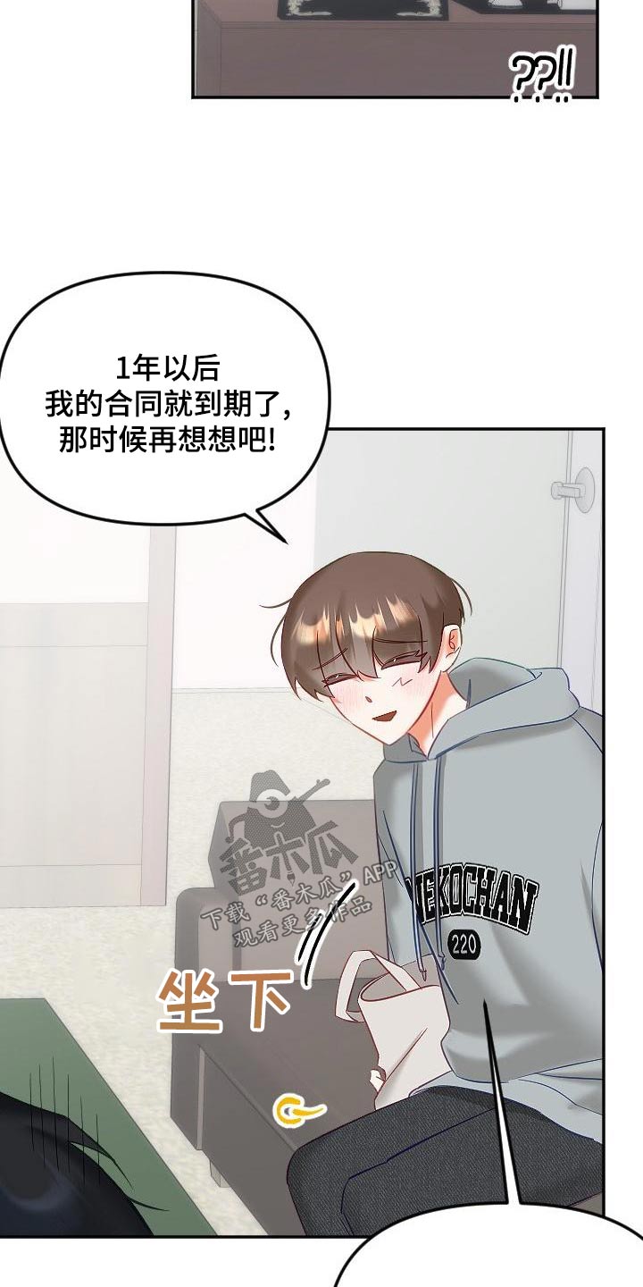 第57章：住一起13