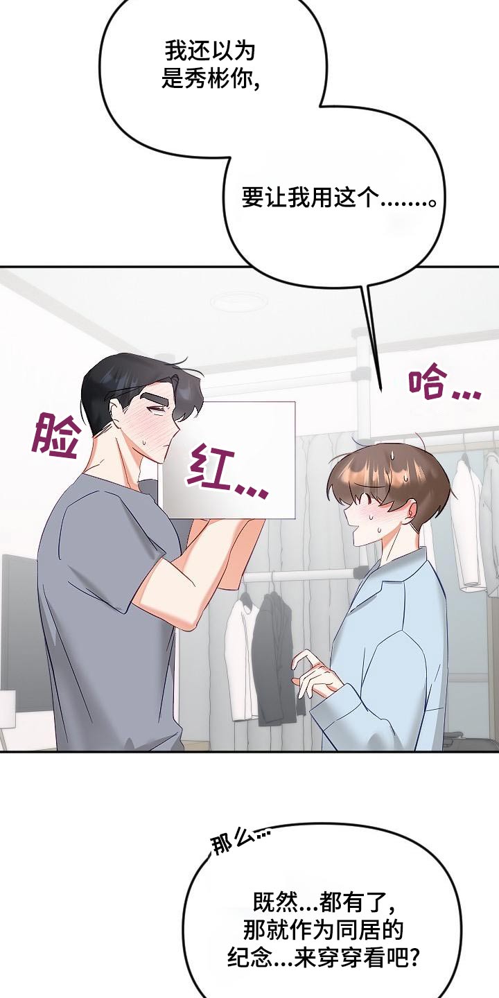 第58章：礼服10