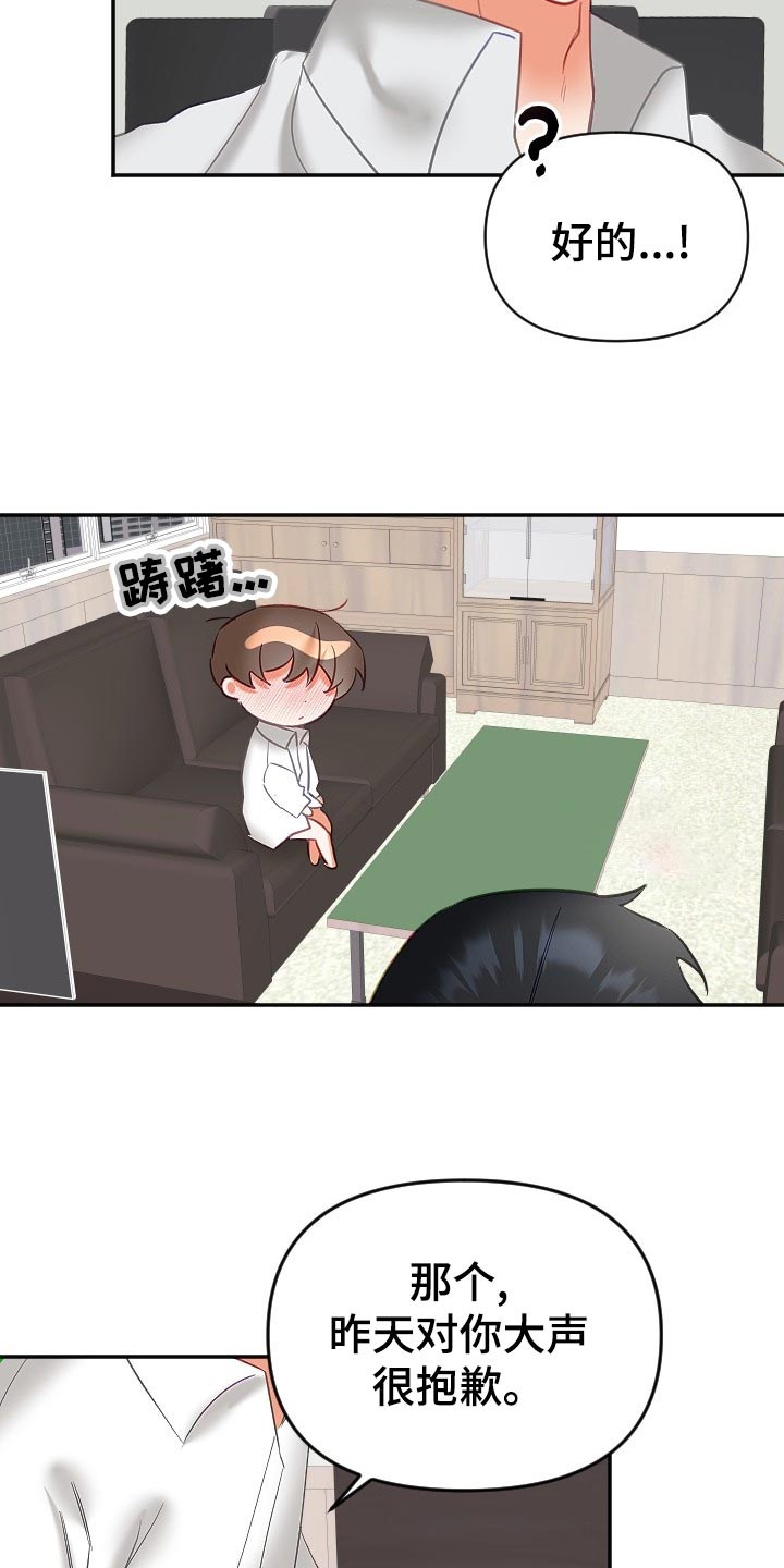 第24章：努力工作15