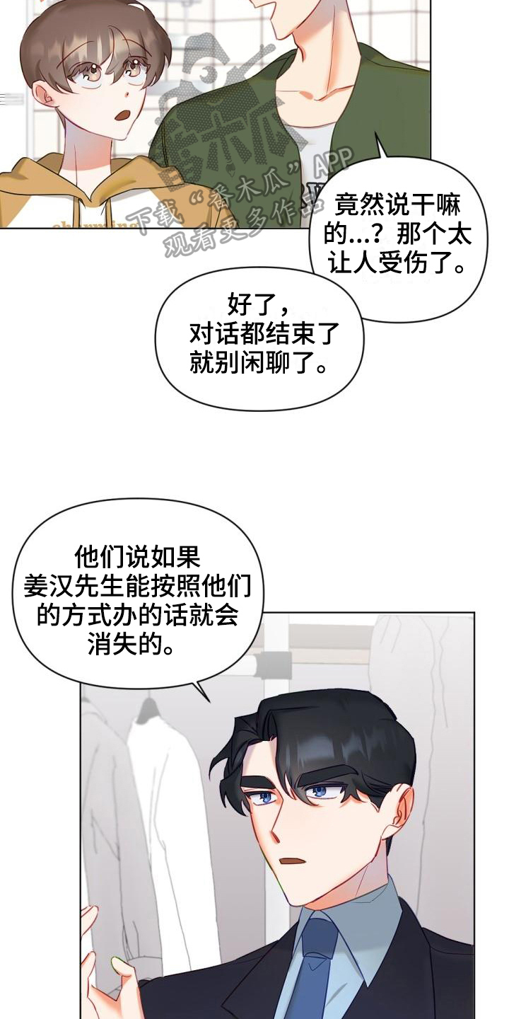 第9章：开始驱魔12