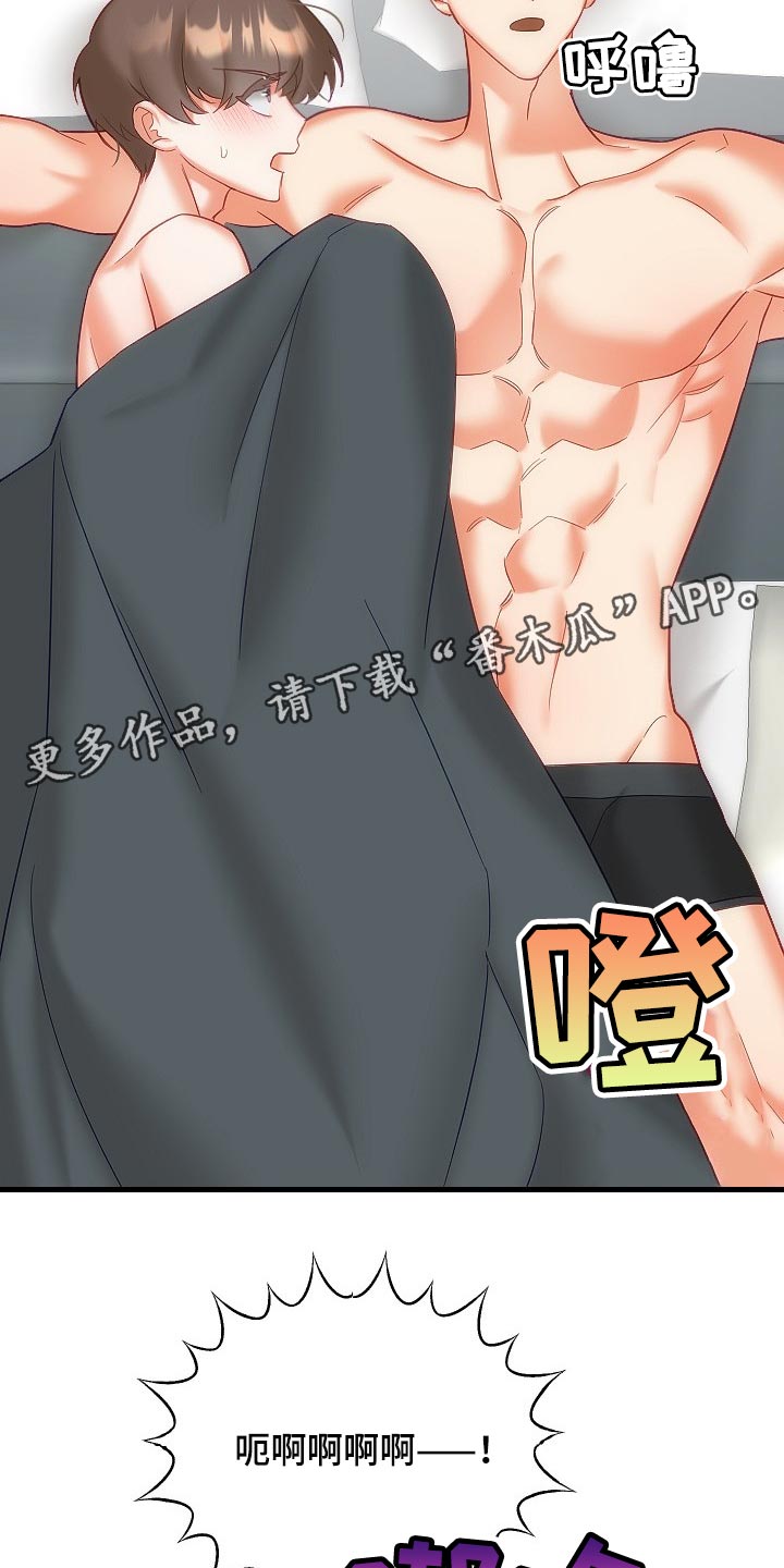 第37章：我请客25