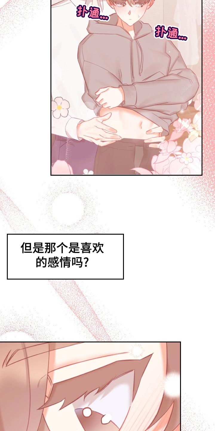 第31章：可疑13