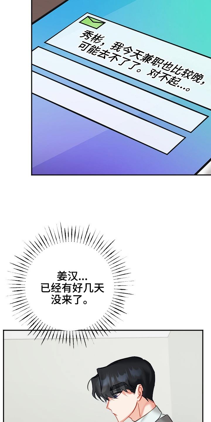 第51章：好几天20