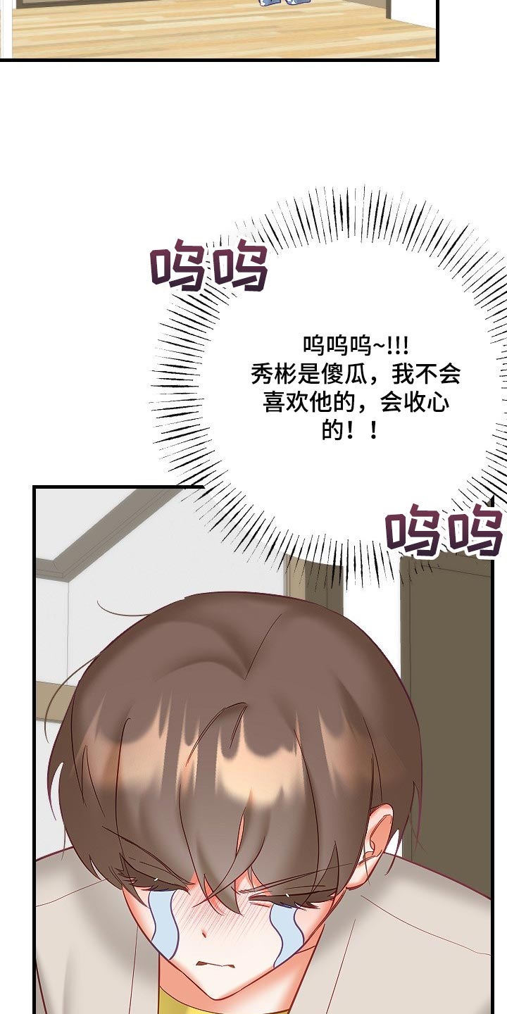 第37章：我请客6