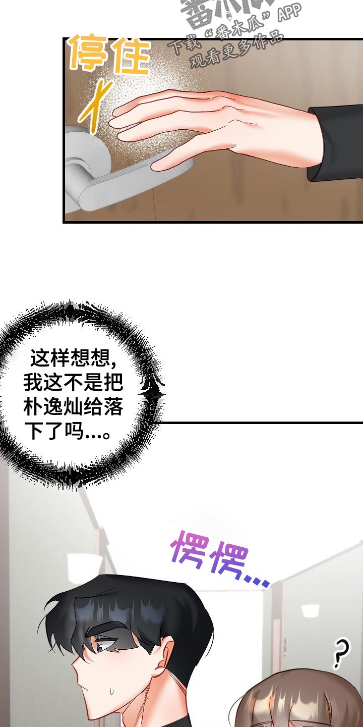 第33章：心不在焉8