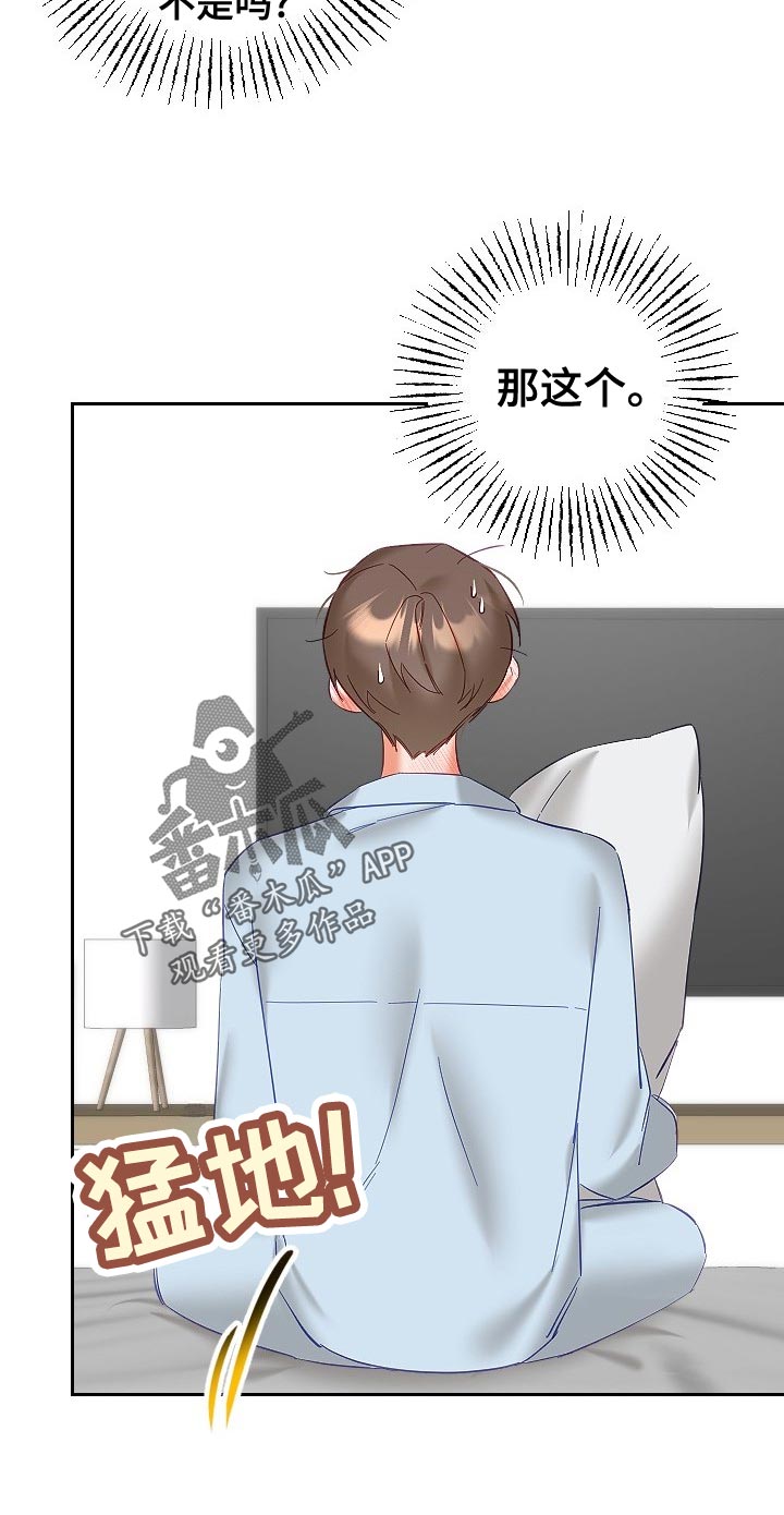 第31章：可疑24