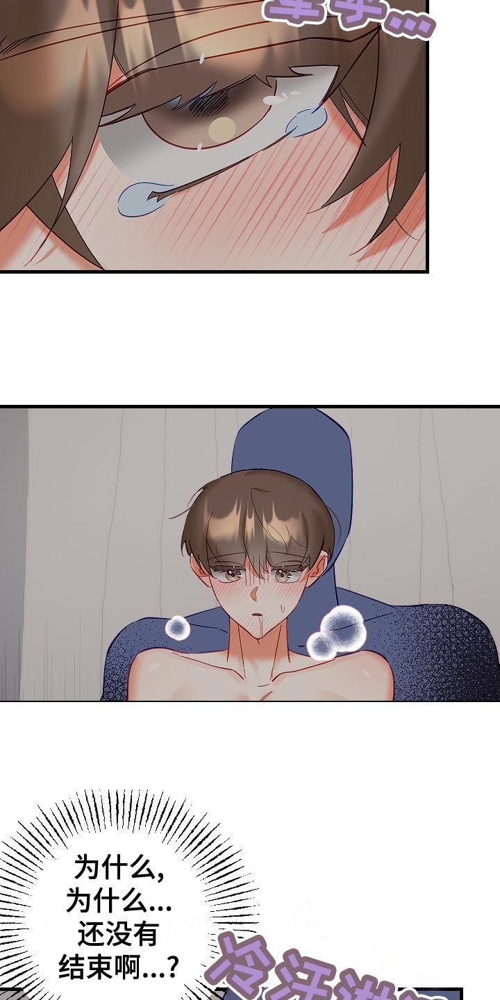 第32章：单恋13