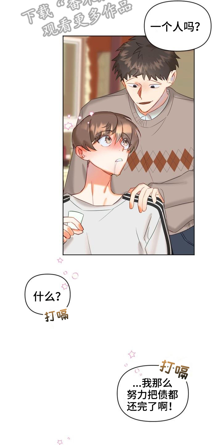 第4章：醉酒10
