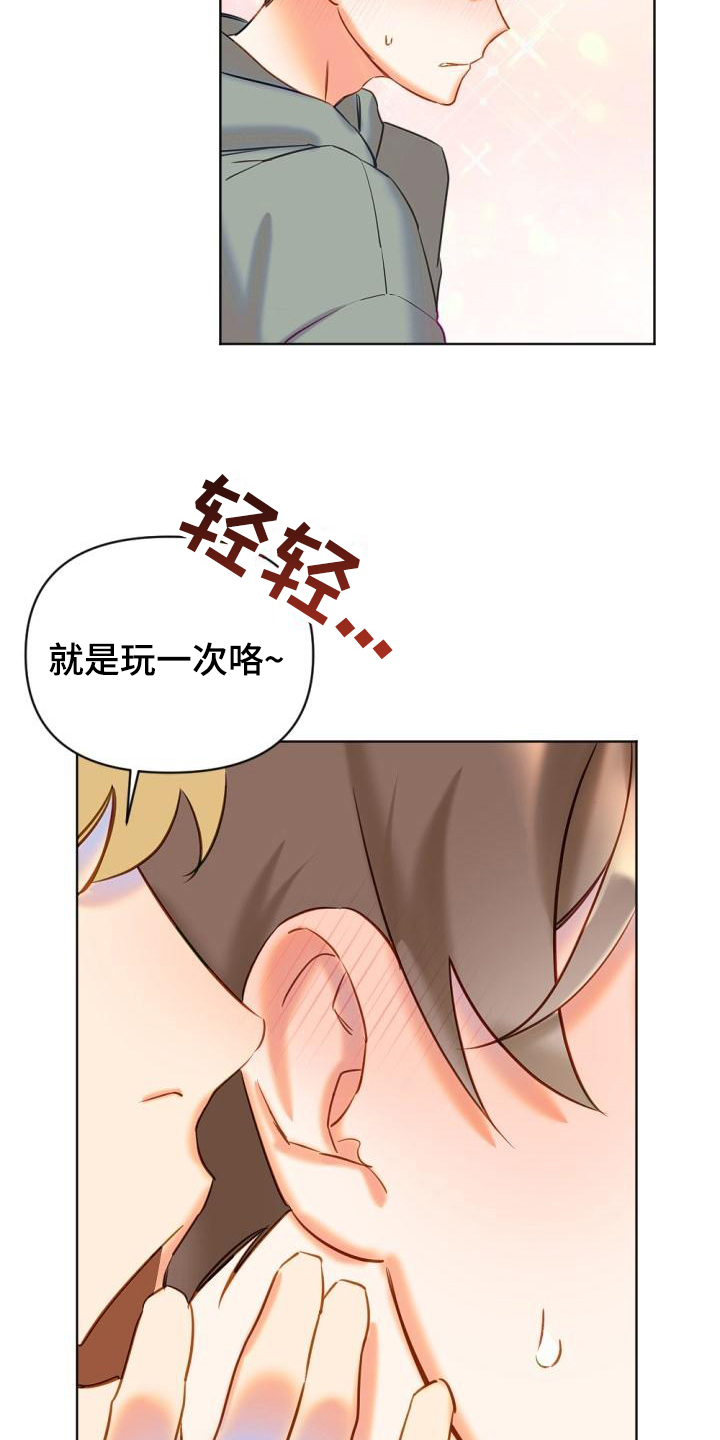 第3章：驱魔师10
