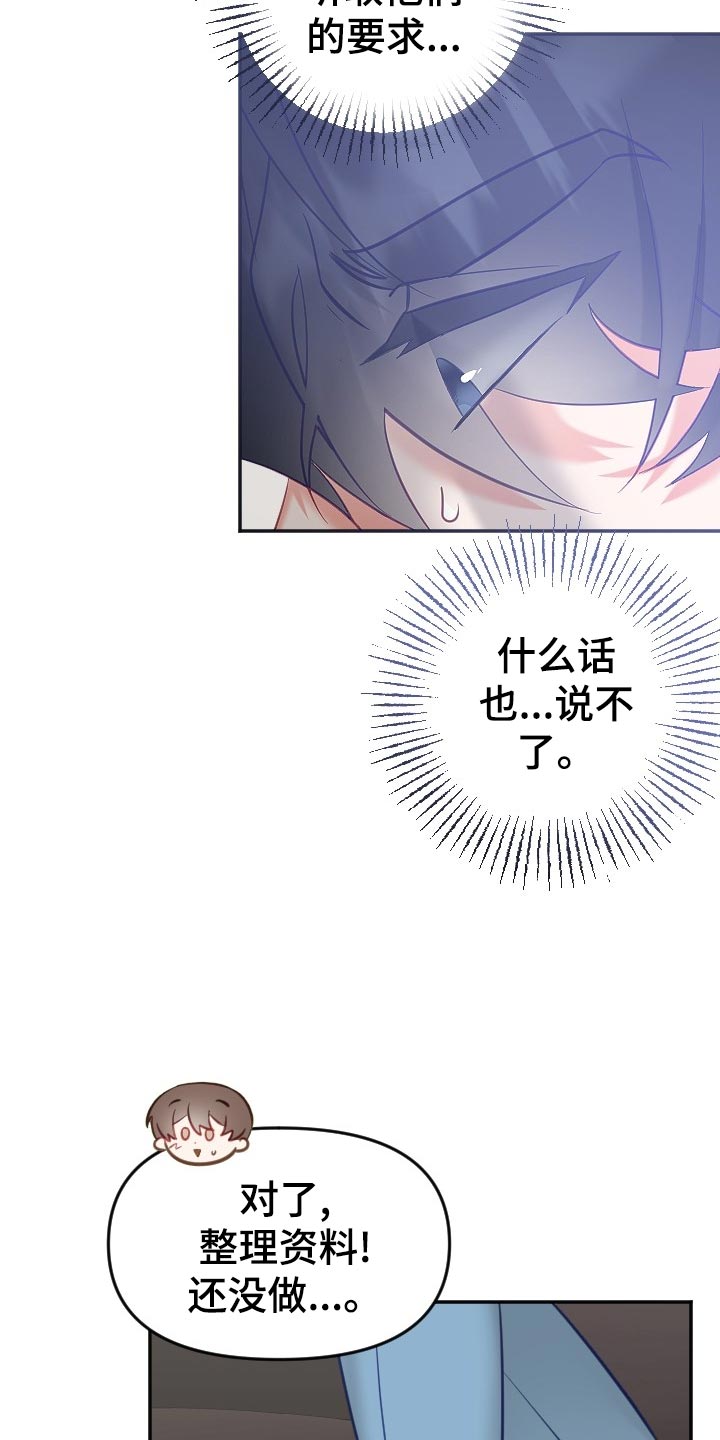 第20章：别扭7