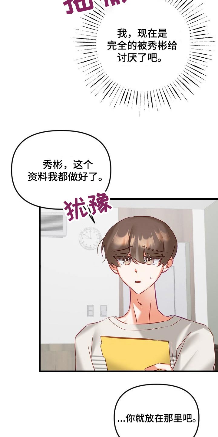 第42章：帮你10