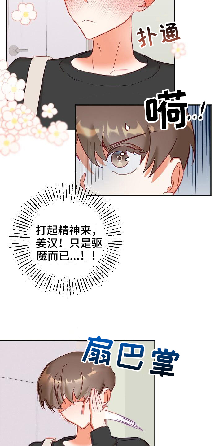 第16章：暗示6