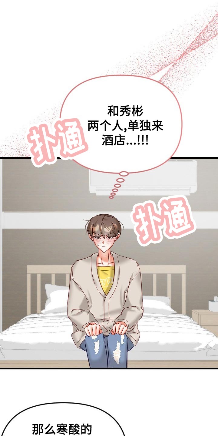 第33章：心不在焉11