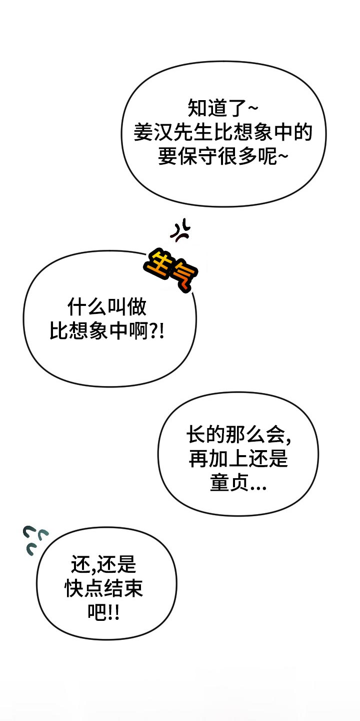 第26章：怀疑1