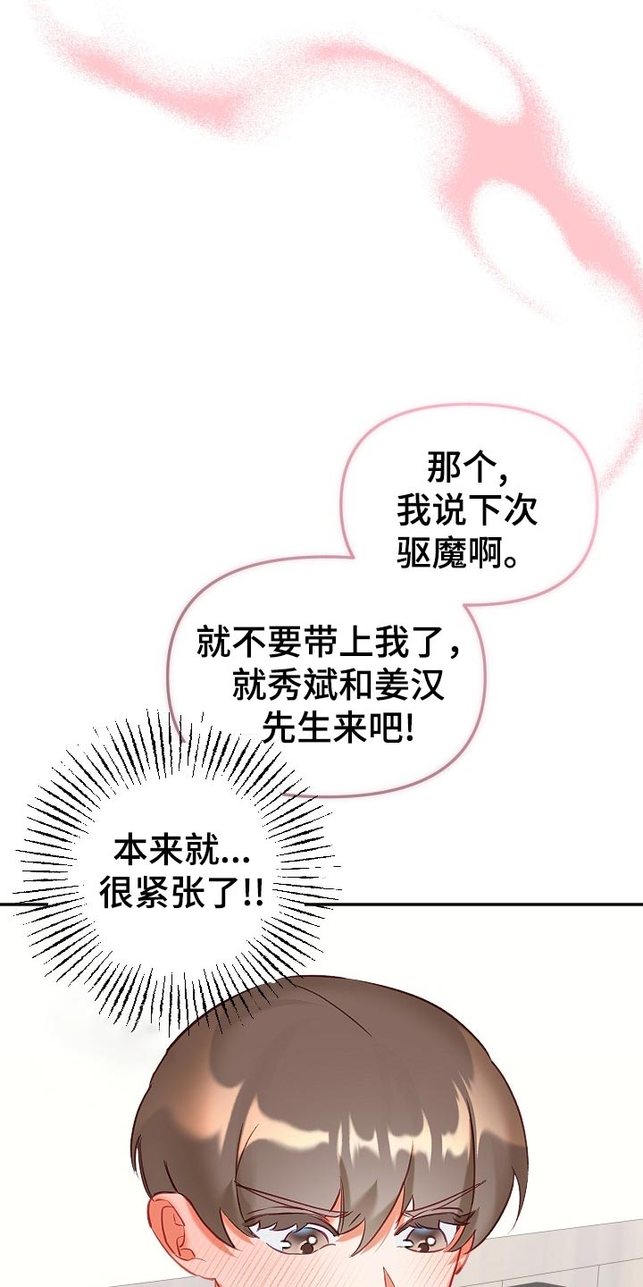 第17章：尴尬18