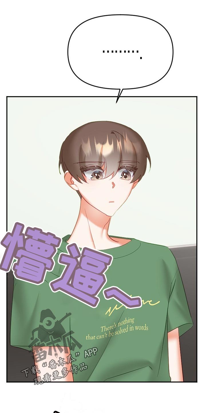 第29章：驱魔关系9