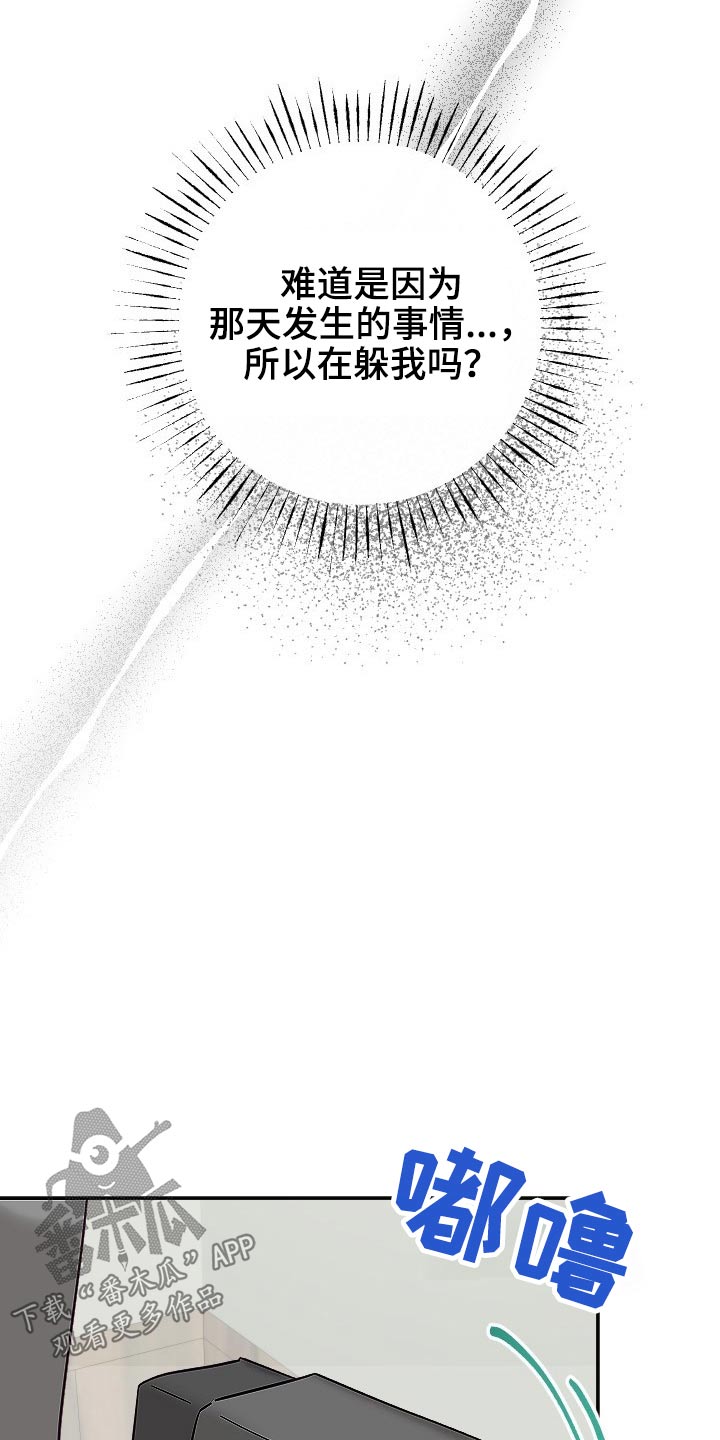 第51章：好几天23