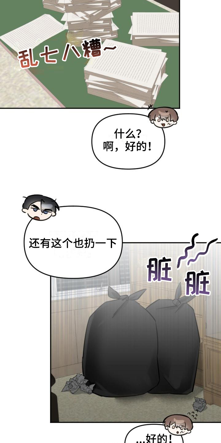 第16章：暗示8