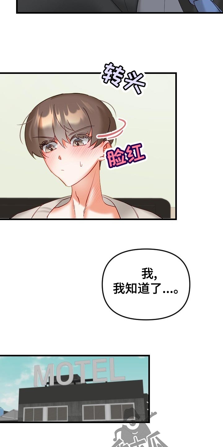 第33章：心不在焉7