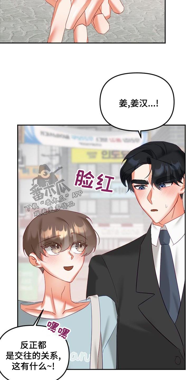 第56章：幸福6