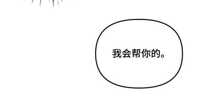 第42章：帮你27