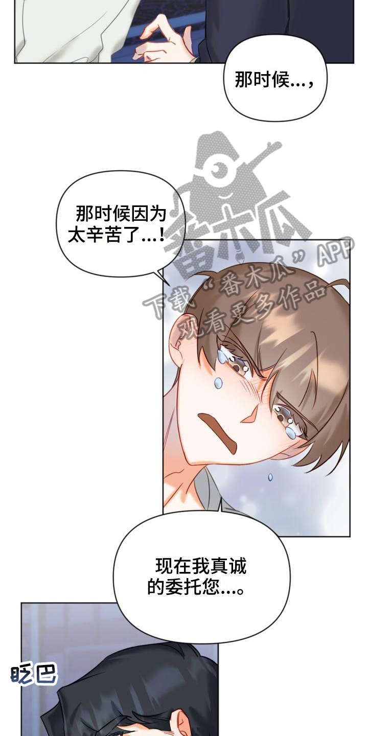 第5章：请求帮助12