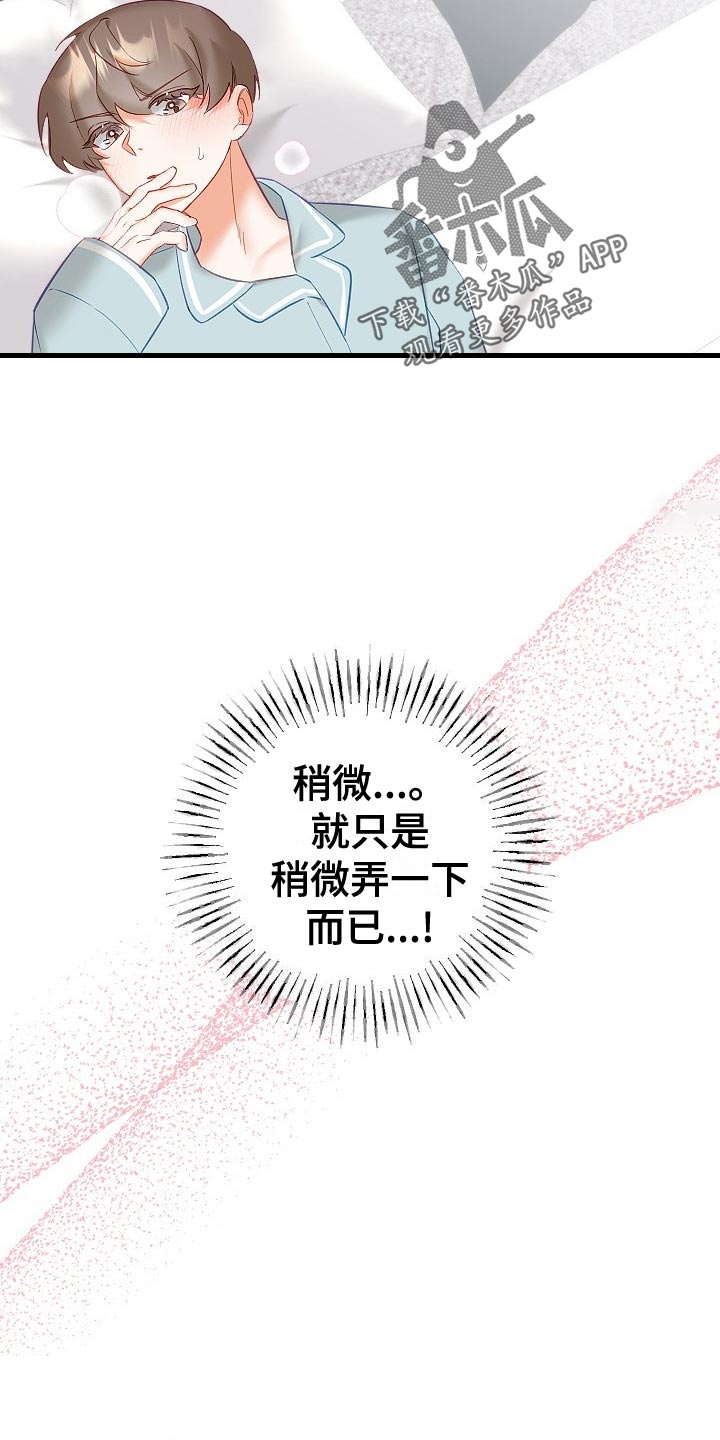 第28章：没精神19