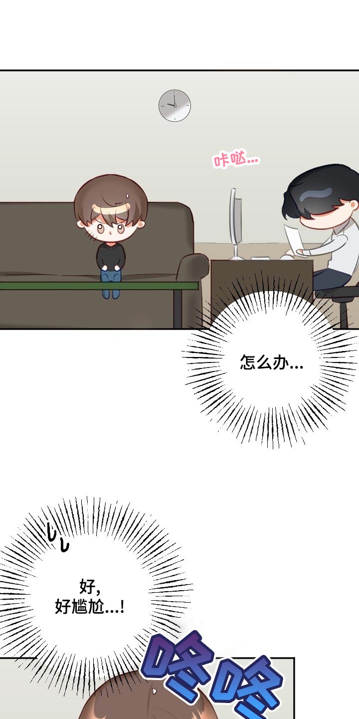 第17章：尴尬0