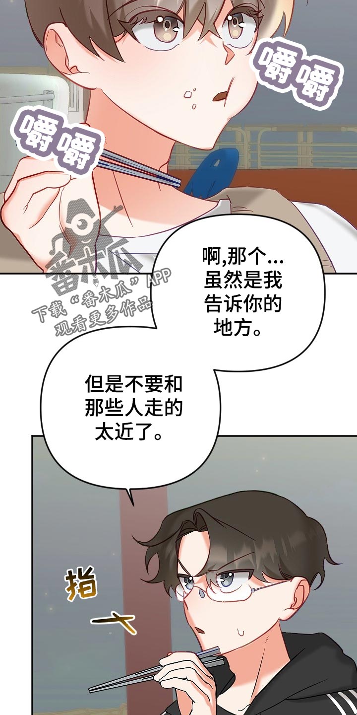 第21章：传闻5